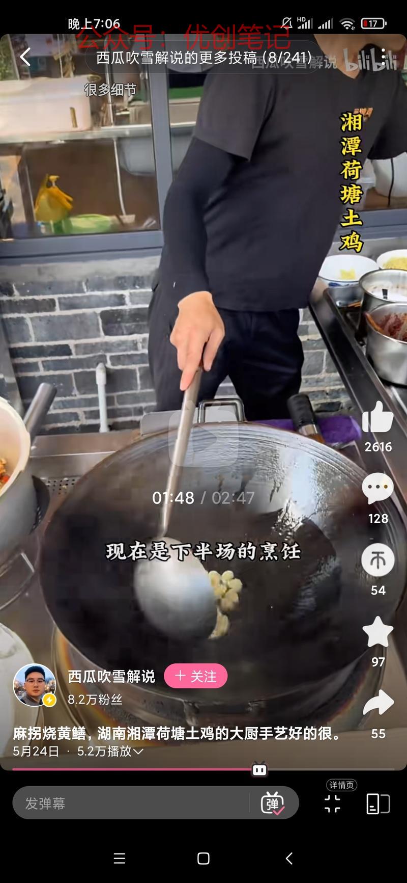b站刷到的 炒菜+类似比赛的..情报-搞钱线报📢论坛-网创交流-优创圈